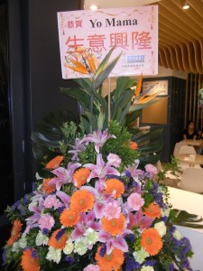 a floral arrangement with a card reading "Yo Mama"